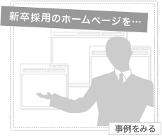 クリエイティブ事例